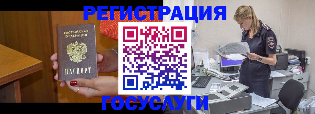 временная регистрация в квартире в Медногорске