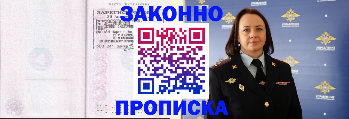 регистрация для школы в Медногорске