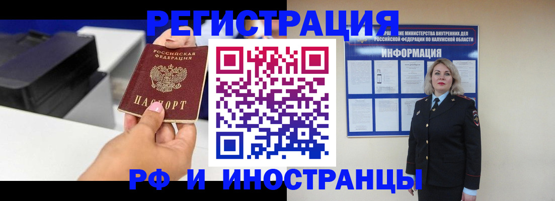 прописка ребенка в Медногорске