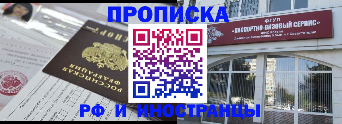 прописка регистрация в Медногорске