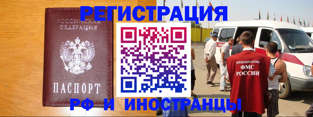 временная регистрация недорого в Медногорске